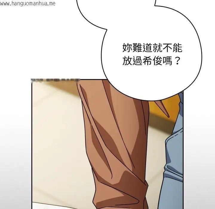 韩国漫画调教开关：第二季韩漫_调教开关：第二季-第30话在线免费阅读-韩国漫画-第115张图片