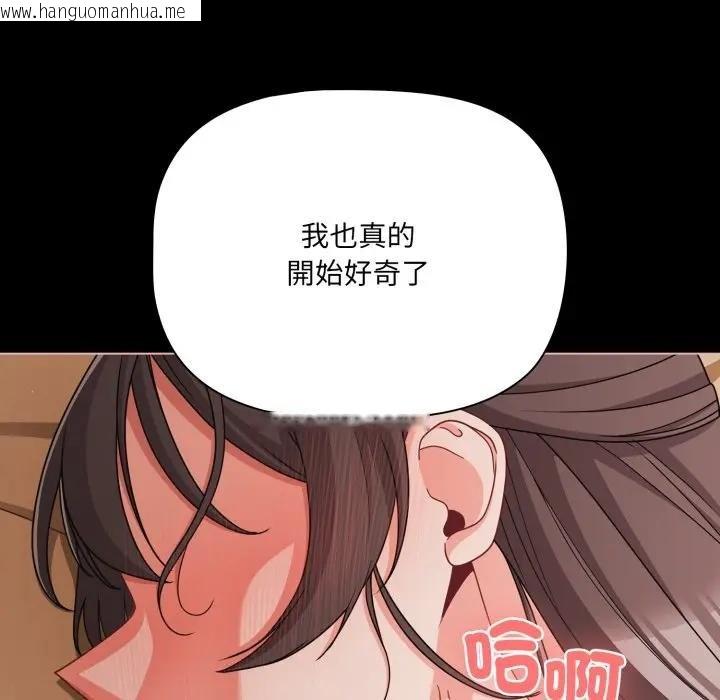 韩国漫画幸福来得太突然/突然成为公寓管理员韩漫_幸福来得太突然/突然成为公寓管理员-第67话在线免费阅读-韩国漫画-第82张图片