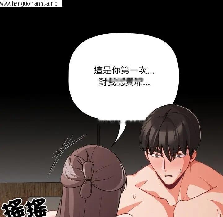 韩国漫画幸福来得太突然/突然成为公寓管理员韩漫_幸福来得太突然/突然成为公寓管理员-第67话在线免费阅读-韩国漫画-第86张图片