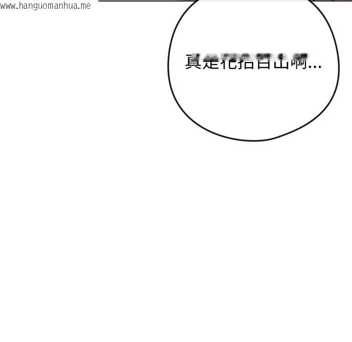 韩国漫画恋上年上的她韩漫_恋上年上的她-第52话在线免费阅读-韩国漫画-第134张图片