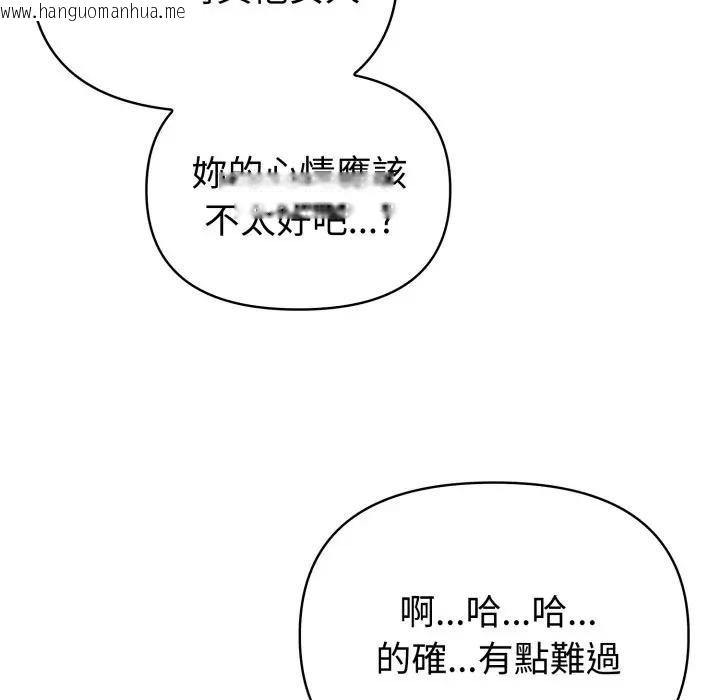 韩国漫画夫妇游戏/夫妇挑战赛韩漫_夫妇游戏/夫妇挑战赛-第71话在线免费阅读-韩国漫画-第94张图片