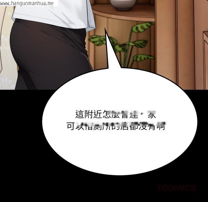 韩国漫画社区人妻的陷阱韩漫_社区人妻的陷阱-第17话在线免费阅读-韩国漫画-第164张图片