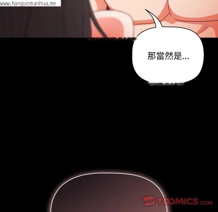 韩国漫画幸福来得太突然/突然成为公寓管理员韩漫_幸福来得太突然/突然成为公寓管理员-第67话在线免费阅读-韩国漫画-第156张图片