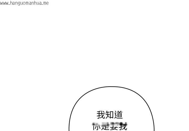 韩国漫画调教开关：第二季韩漫_调教开关：第二季-第31话在线免费阅读-韩国漫画-第2张图片