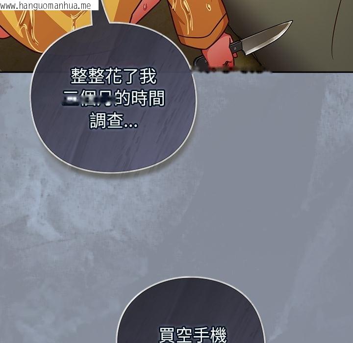 韩国漫画摸鱼生存指南/上班不要太认真韩漫_摸鱼生存指南/上班不要太认真-第43话在线免费阅读-韩国漫画-第140张图片