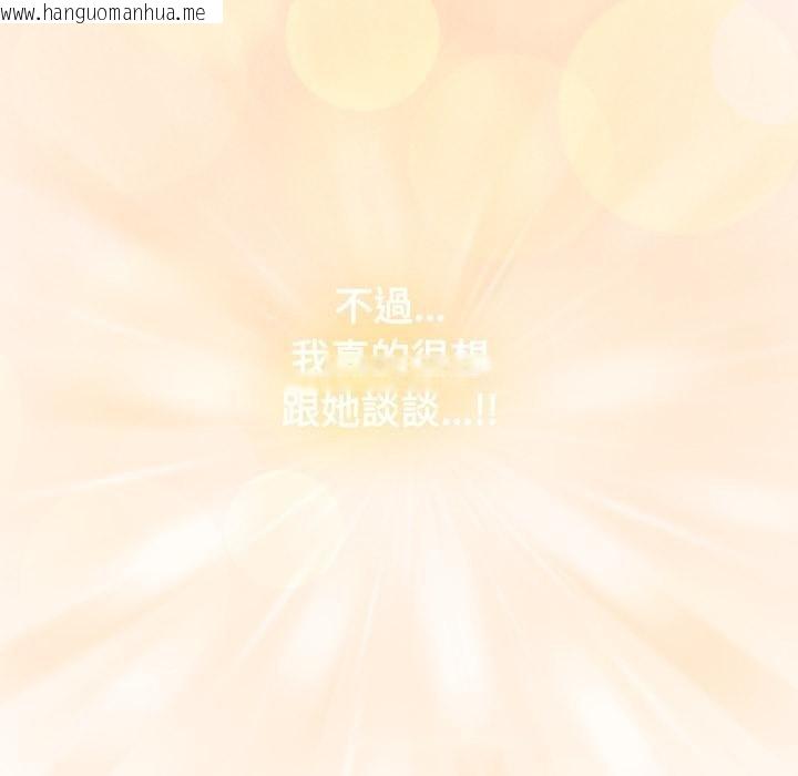 韩国漫画恋上年上的她韩漫_恋上年上的她-第52话在线免费阅读-韩国漫画-第111张图片