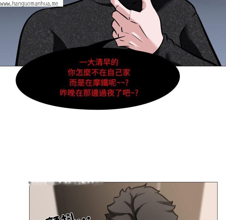 韩国漫画妻子游戏韩漫_妻子游戏-第10话在线免费阅读-韩国漫画-第34张图片