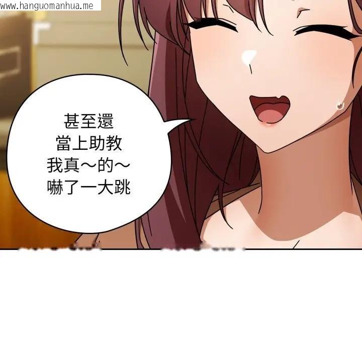 韩国漫画调教开关：第二季韩漫_调教开关：第二季-第30话在线免费阅读-韩国漫画-第34张图片