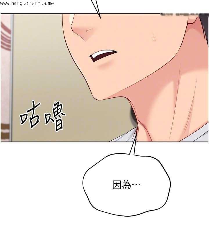 韩国漫画Set-up!排球少女韩漫_Set-up!排球少女-第91话-我穿这样会不会太大胆了?在线免费阅读-韩国漫画-第156张图片