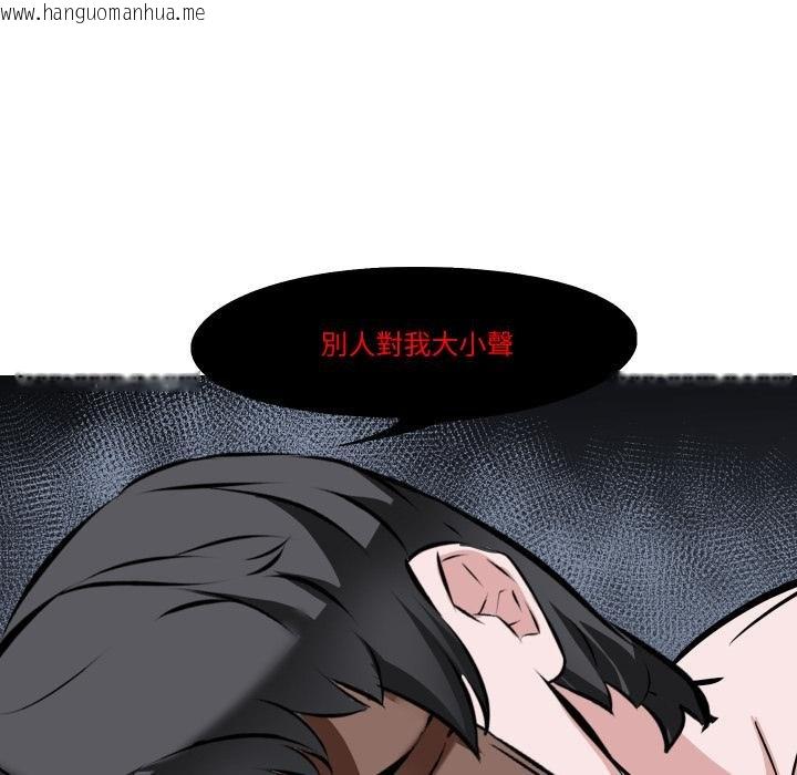 韩国漫画妻子游戏韩漫_妻子游戏-第10话在线免费阅读-韩国漫画-第56张图片