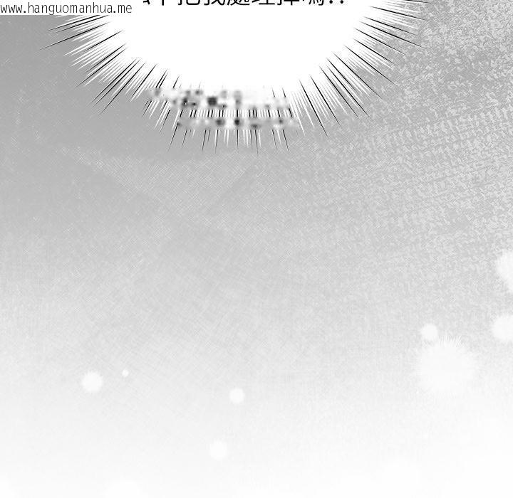 韩国漫画摸鱼生存指南/上班不要太认真韩漫_摸鱼生存指南/上班不要太认真-第43话在线免费阅读-韩国漫画-第98张图片