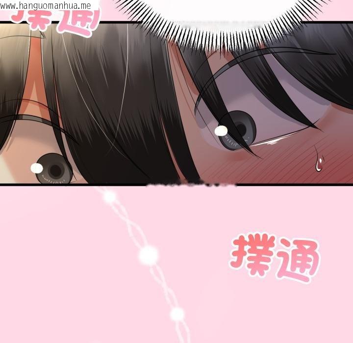 韩国漫画与初恋的意外同居韩漫_与初恋的意外同居-第60话在线免费阅读-韩国漫画-第74张图片