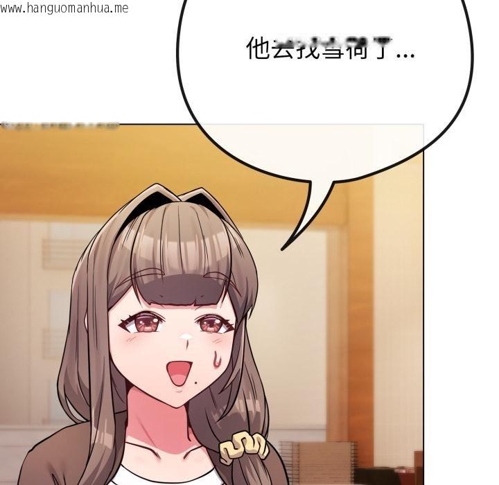韩国漫画恋上年上的她韩漫_恋上年上的她-第52话在线免费阅读-韩国漫画-第71张图片