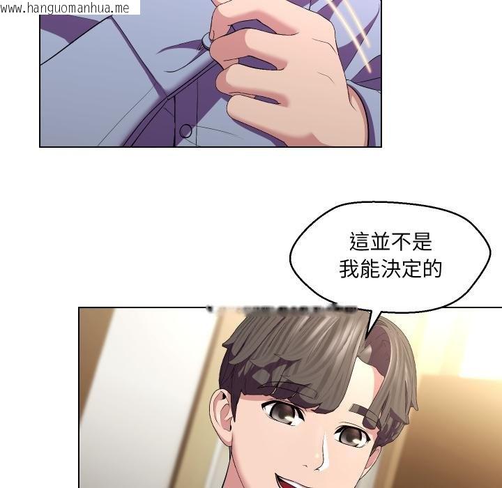 韩国漫画每日攻略计划韩漫_每日攻略计划-第27话在线免费阅读-韩国漫画-第43张图片