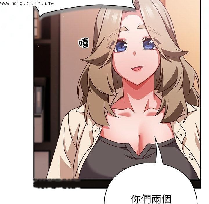 韩国漫画摸鱼生存指南/上班不要太认真韩漫_摸鱼生存指南/上班不要太认真-第43话在线免费阅读-韩国漫画-第18张图片