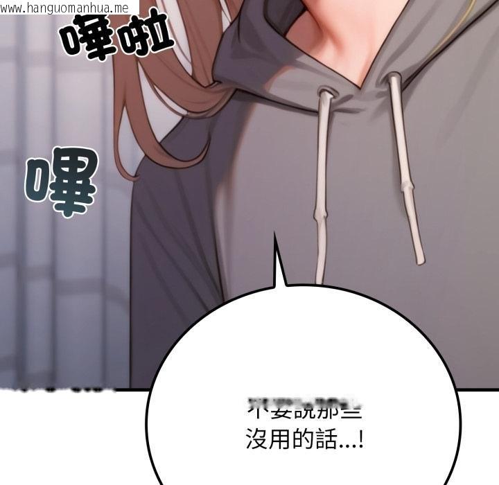 韩国漫画悖岛审判/悖论韩漫_悖岛审判/悖论-第22话在线免费阅读-韩国漫画-第142张图片