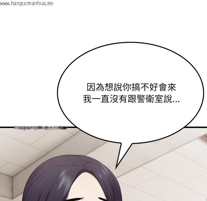 韩国漫画社区人妻的陷阱韩漫_社区人妻的陷阱-第17话在线免费阅读-韩国漫画-第61张图片