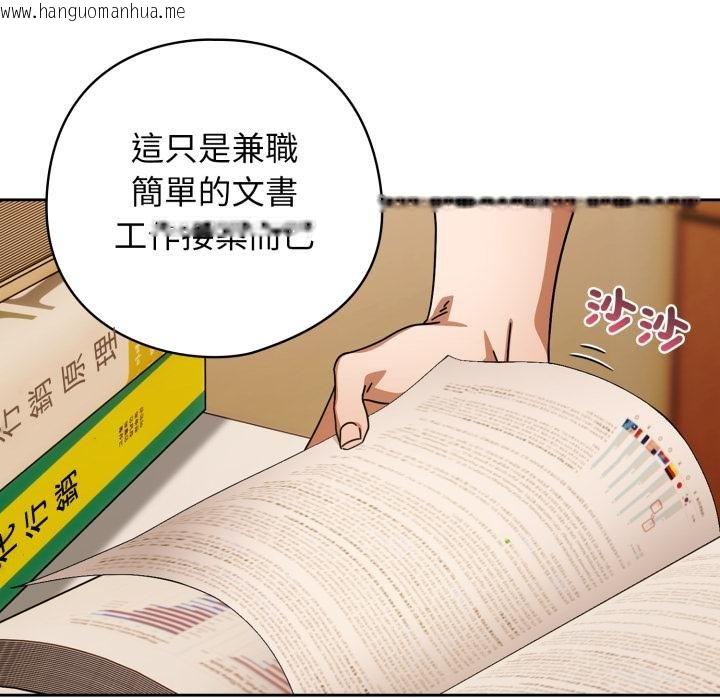 韩国漫画调教开关：第二季韩漫_调教开关：第二季-第31话在线免费阅读-韩国漫画-第41张图片