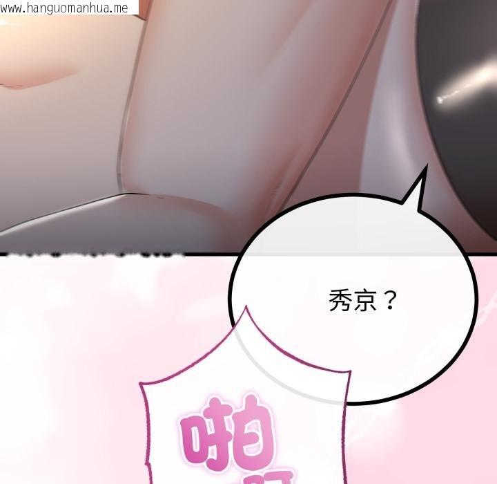 韩国漫画与初恋的意外同居韩漫_与初恋的意外同居-第60话在线免费阅读-韩国漫画-第55张图片