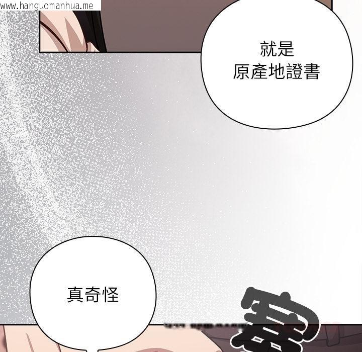 韩国漫画摸鱼生存指南/上班不要太认真韩漫_摸鱼生存指南/上班不要太认真-第43话在线免费阅读-韩国漫画-第33张图片