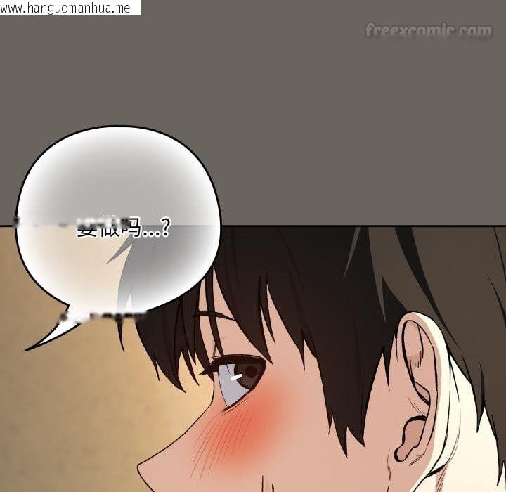 韩国漫画下班后的例行恋爱/下班后的秘密关系韩漫_下班后的例行恋爱/下班后的秘密关系-第100话在线免费阅读-韩国漫画-第90张图片