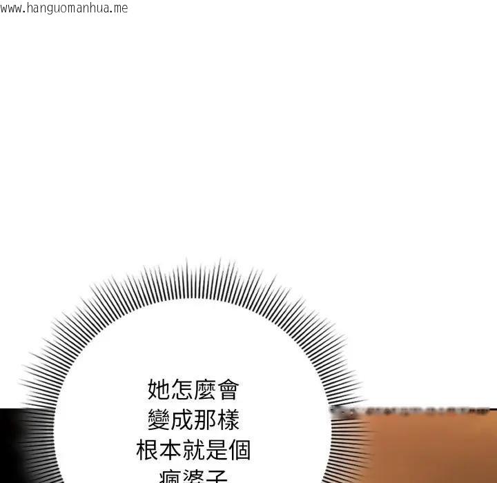 韩国漫画调教开关：第二季韩漫_调教开关：第二季-第30话在线免费阅读-韩国漫画-第132张图片