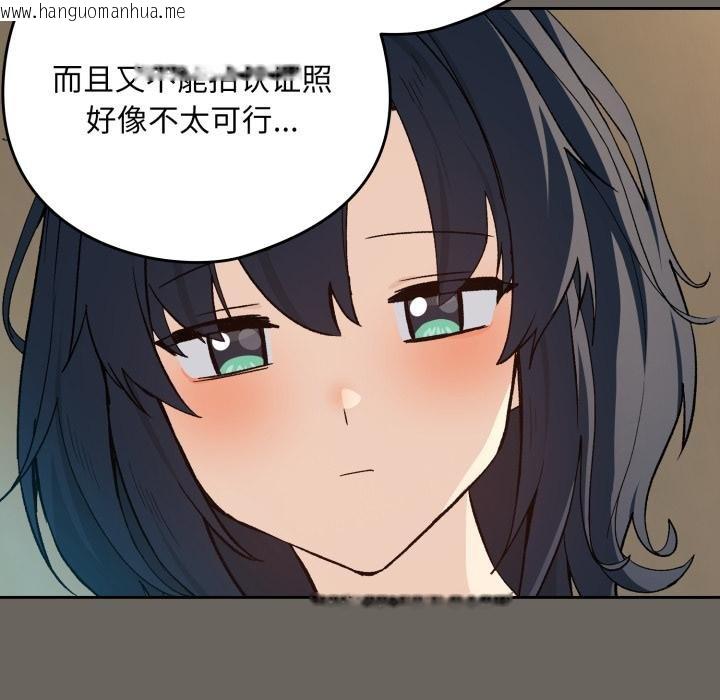 韩国漫画下班后的例行恋爱/下班后的秘密关系韩漫_下班后的例行恋爱/下班后的秘密关系-第100话在线免费阅读-韩国漫画-第50张图片