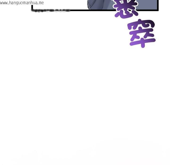 韩国漫画与初恋的意外同居韩漫_与初恋的意外同居-第60话在线免费阅读-韩国漫画-第26张图片