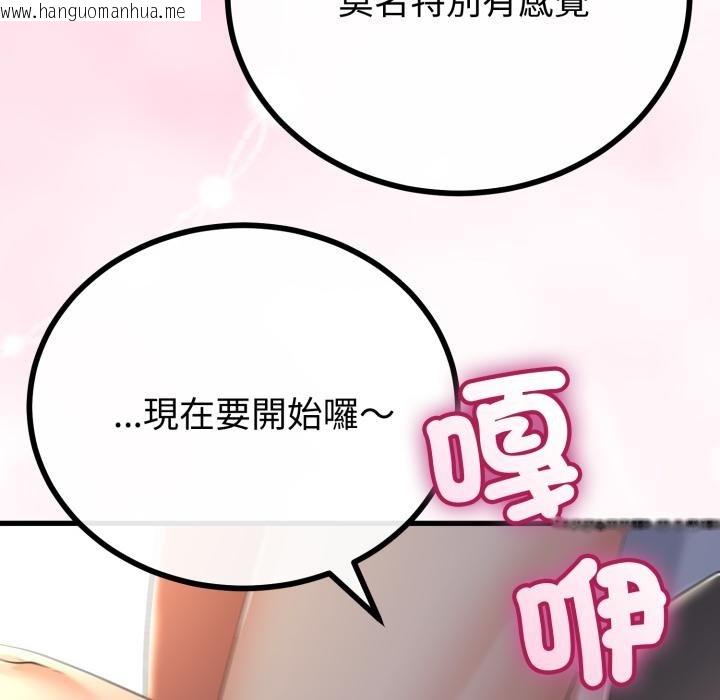 韩国漫画与初恋的意外同居韩漫_与初恋的意外同居-第60话在线免费阅读-韩国漫画-第54张图片