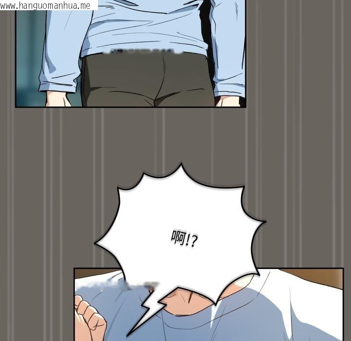 韩国漫画下班后的例行恋爱/下班后的秘密关系韩漫_下班后的例行恋爱/下班后的秘密关系-第100话在线免费阅读-韩国漫画-第106张图片