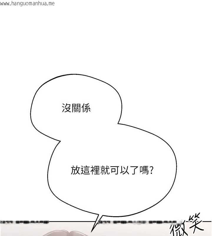 韩国漫画Set-up!排球少女韩漫_Set-up!排球少女-第91话-我穿这样会不会太大胆了?在线免费阅读-韩国漫画-第23张图片