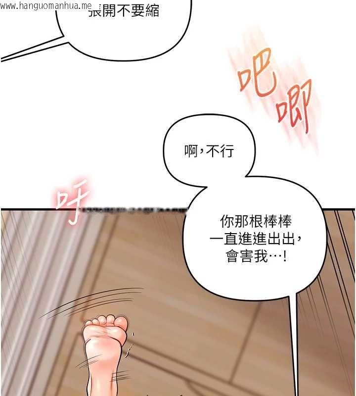 韩国漫画玩转学姐韩漫_玩转学姐-第103话-在门外偷听的不速之客在线免费阅读-韩国漫画-第121张图片
