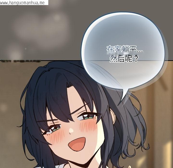 韩国漫画下班后的例行恋爱/下班后的秘密关系韩漫_下班后的例行恋爱/下班后的秘密关系-第100话在线免费阅读-韩国漫画-第84张图片