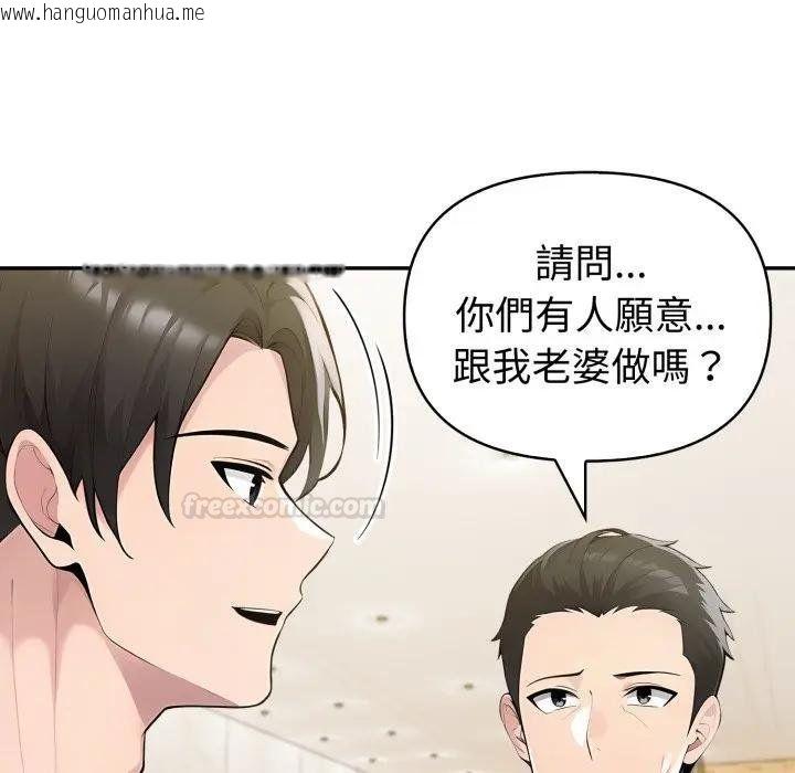 韩国漫画夫妇游戏/夫妇挑战赛韩漫_夫妇游戏/夫妇挑战赛-第71话在线免费阅读-韩国漫画-第150张图片