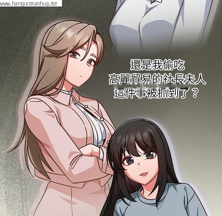 韩国漫画摸鱼生存指南/上班不要太认真韩漫_摸鱼生存指南/上班不要太认真-第43话在线免费阅读-韩国漫画-第89张图片