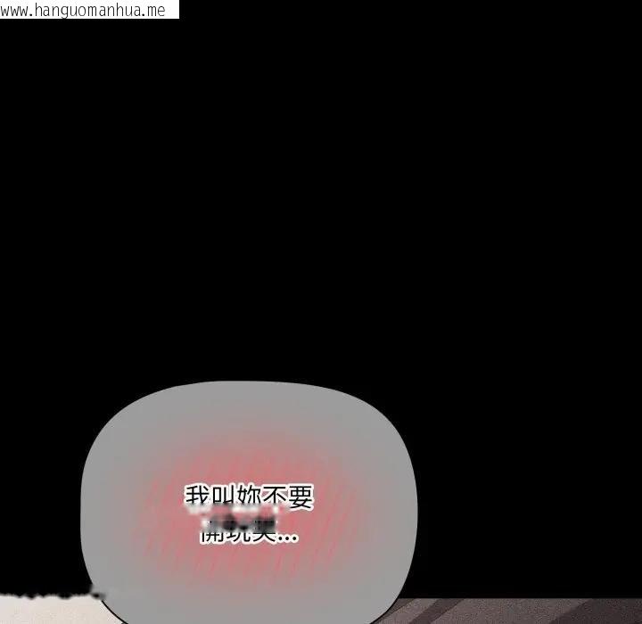 韩国漫画幸福来得太突然/突然成为公寓管理员韩漫_幸福来得太突然/突然成为公寓管理员-第67话在线免费阅读-韩国漫画-第37张图片