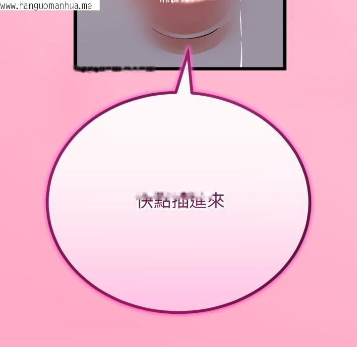 韩国漫画与初恋的意外同居韩漫_与初恋的意外同居-第60话在线免费阅读-韩国漫画-第36张图片