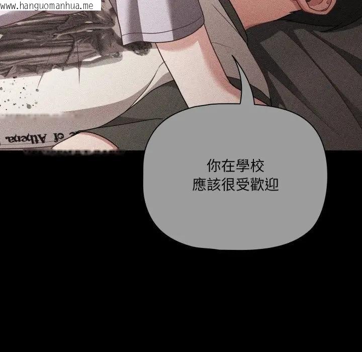 韩国漫画幸福来得太突然/突然成为公寓管理员韩漫_幸福来得太突然/突然成为公寓管理员-第67话在线免费阅读-韩国漫画-第29张图片