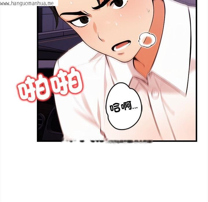 韩国漫画危情十令/任务韩漫_危情十令/任务-第18话在线免费阅读-韩国漫画-第29张图片