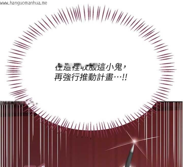 韩国漫画熟女交换计划韩漫_熟女交换计划-第64话-用笔自慰给我看在线免费阅读-韩国漫画-第99张图片