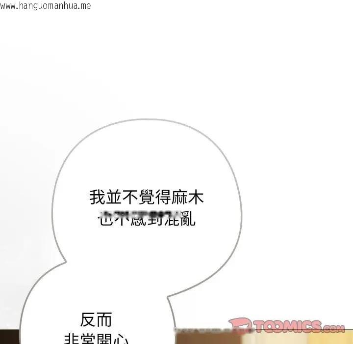 韩国漫画调教开关：第二季韩漫_调教开关：第二季-第30话在线免费阅读-韩国漫画-第102张图片