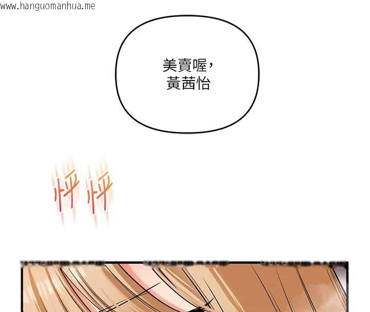 韩国漫画玩转学姐韩漫_玩转学姐-第103话-在门外偷听的不速之客在线免费阅读-韩国漫画-第147张图片