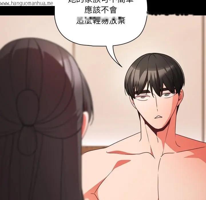 韩国漫画幸福来得太突然/突然成为公寓管理员韩漫_幸福来得太突然/突然成为公寓管理员-第67话在线免费阅读-韩国漫画-第155张图片