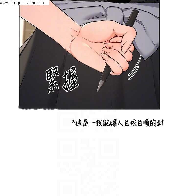 韩国漫画熟女交换计划韩漫_熟女交换计划-第64话-用笔自慰给我看在线免费阅读-韩国漫画-第96张图片