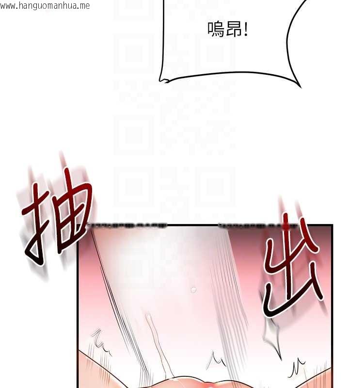 韩国漫画玩转学姐韩漫_玩转学姐-第103话-在门外偷听的不速之客在线免费阅读-韩国漫画-第113张图片