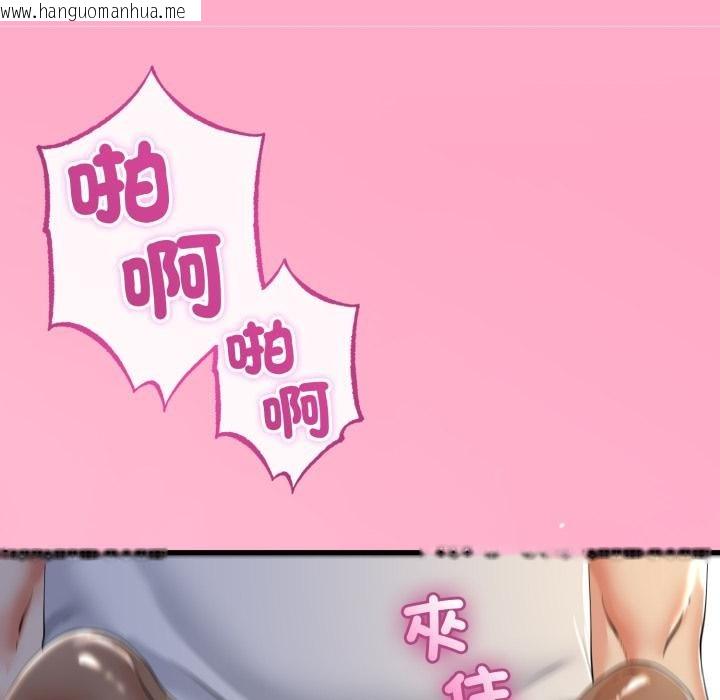 韩国漫画与初恋的意外同居韩漫_与初恋的意外同居-第60话在线免费阅读-韩国漫画-第94张图片