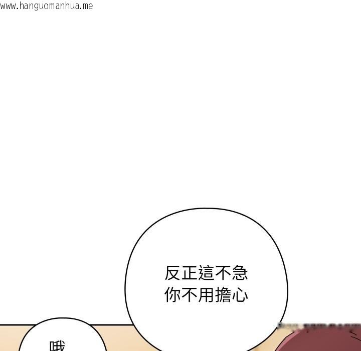 韩国漫画调教开关：第二季韩漫_调教开关：第二季-第31话在线免费阅读-韩国漫画-第42张图片