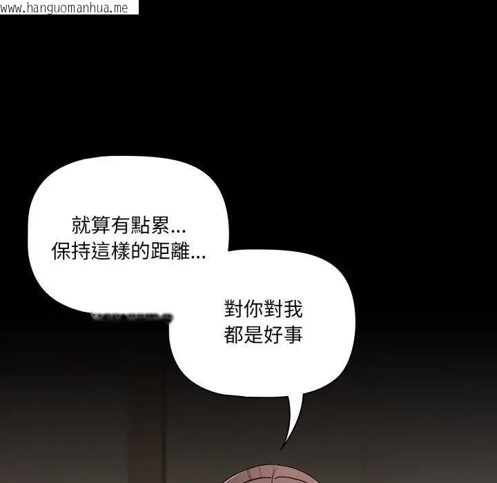 韩国漫画幸福来得太突然/突然成为公寓管理员韩漫_幸福来得太突然/突然成为公寓管理员-第67话在线免费阅读-韩国漫画-第133张图片