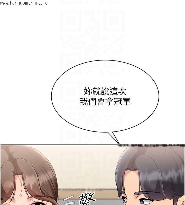 韩国漫画Set-up!排球少女韩漫_Set-up!排球少女-第91话-我穿这样会不会太大胆了?在线免费阅读-韩国漫画-第91张图片