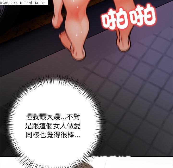 韩国漫画危情十令/任务韩漫_危情十令/任务-第18话在线免费阅读-韩国漫画-第34张图片